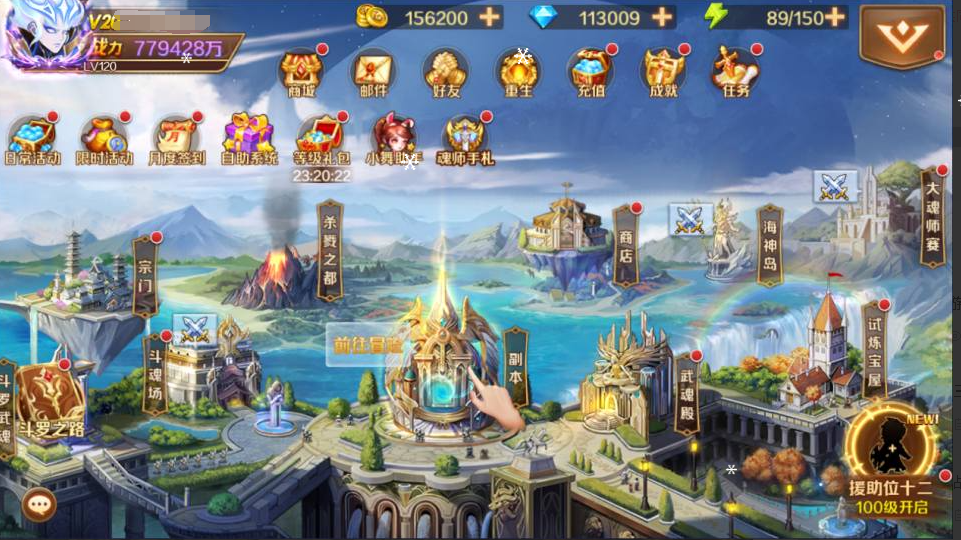 斗罗大陆7SSP版