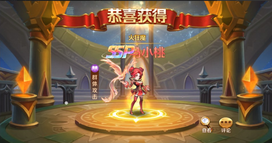 斗罗大陆7SSP版