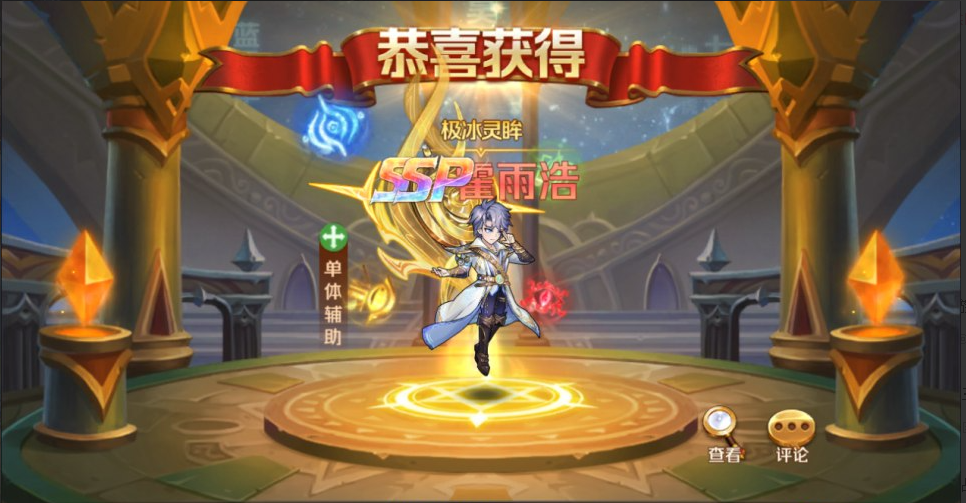 斗罗大陆7SSP版