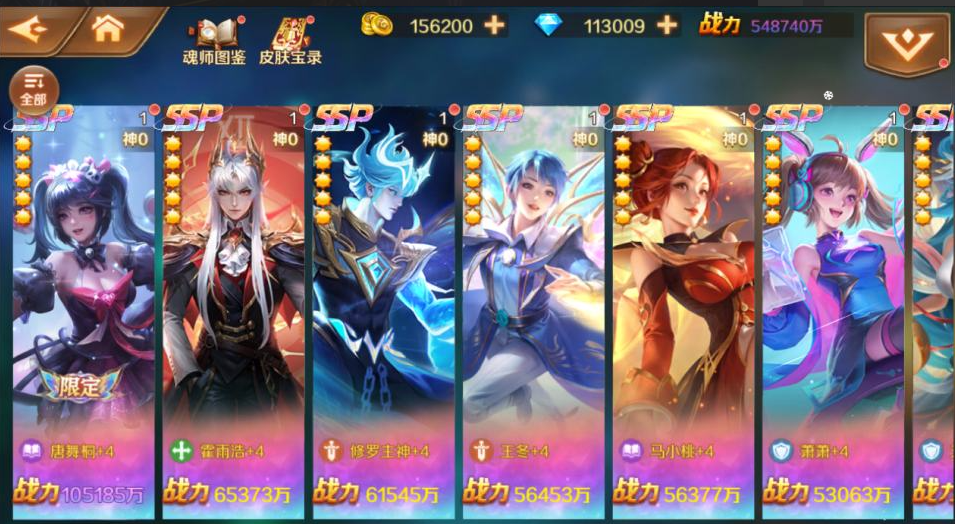 斗罗大陆7SSP版