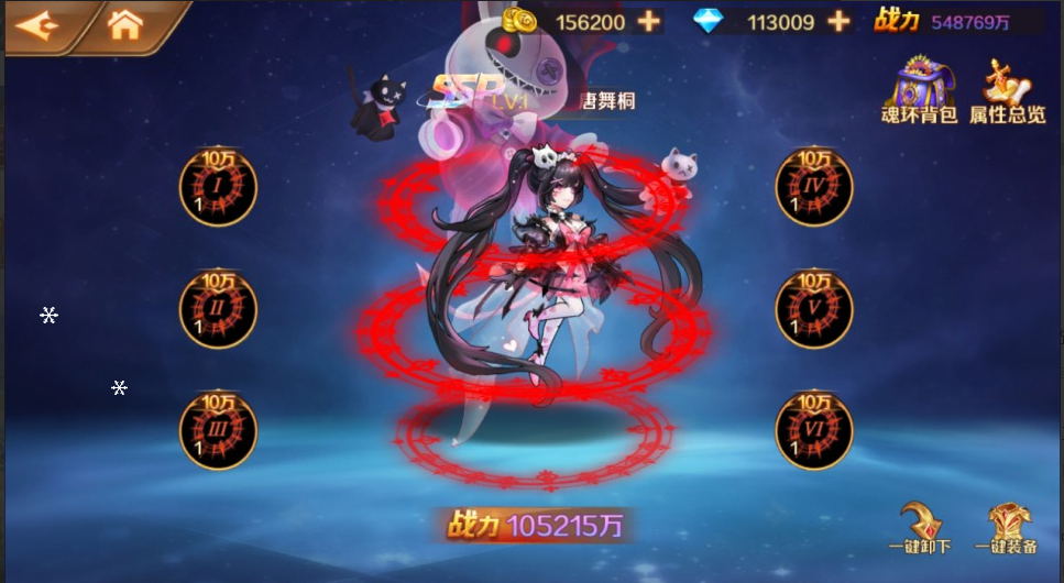 斗罗大陆7SSP版