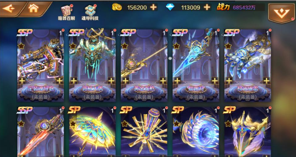 斗罗大陆7SSP版