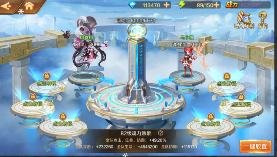 斗罗大陆7SSP版