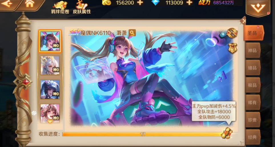 斗罗大陆7SSP版