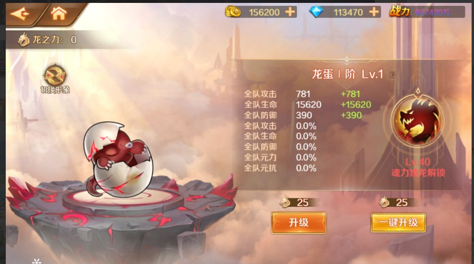 斗罗大陆7SSP版