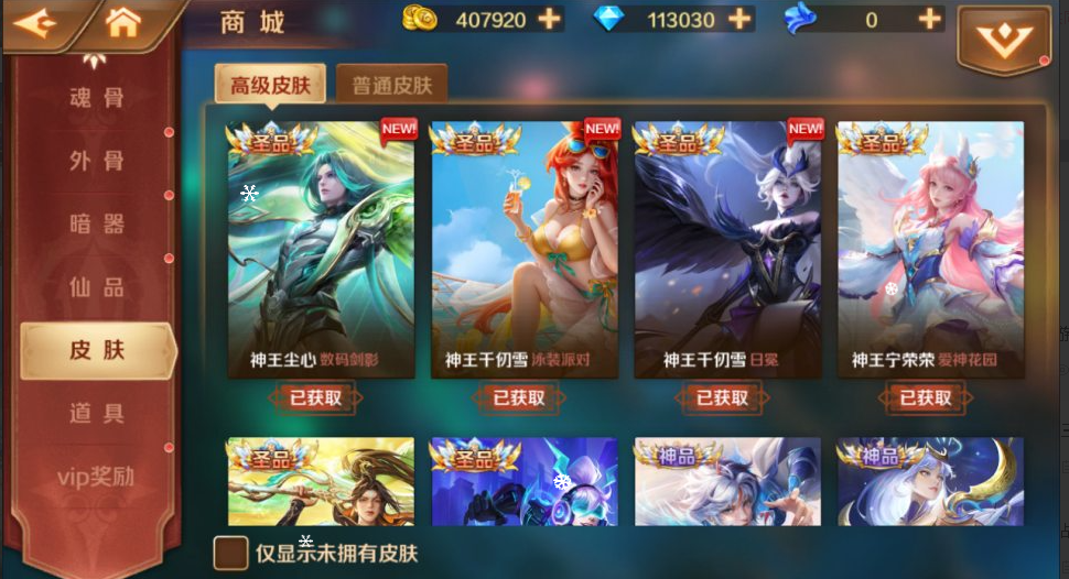 斗罗大陆7SSP版