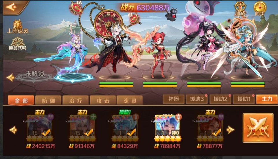 斗罗大陆7SSP版