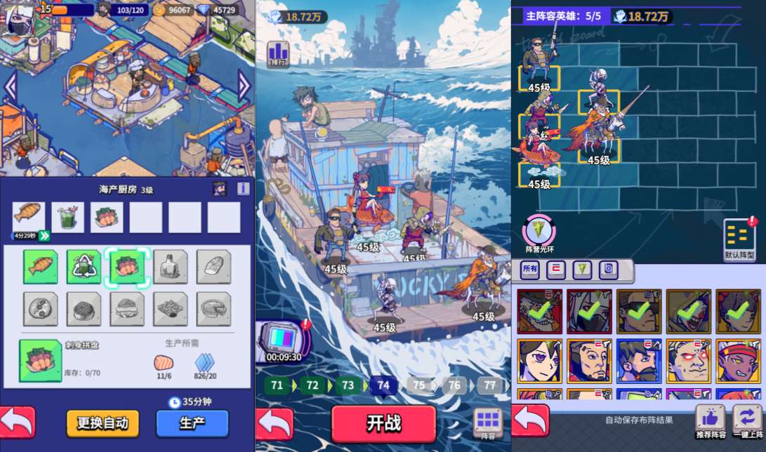 四赛季水世界