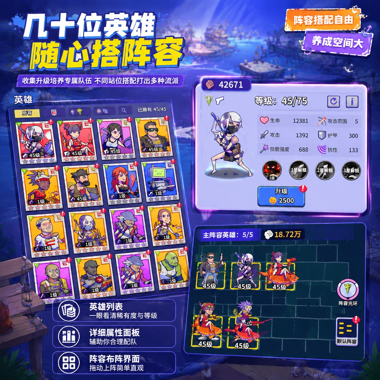 四赛季水世界