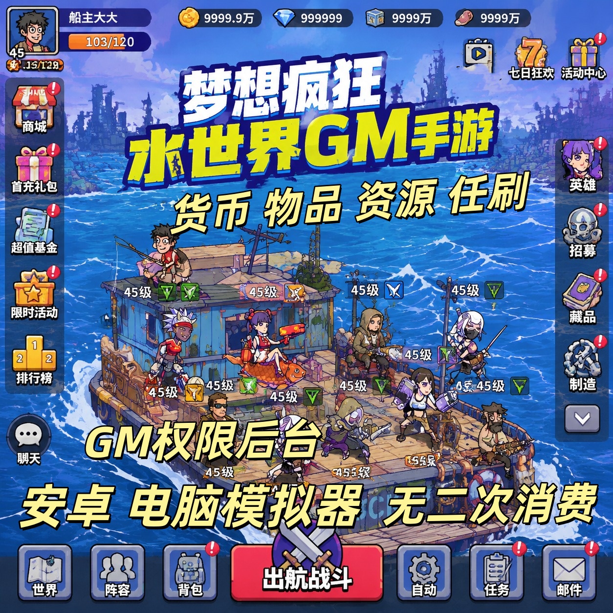 四赛季水世界