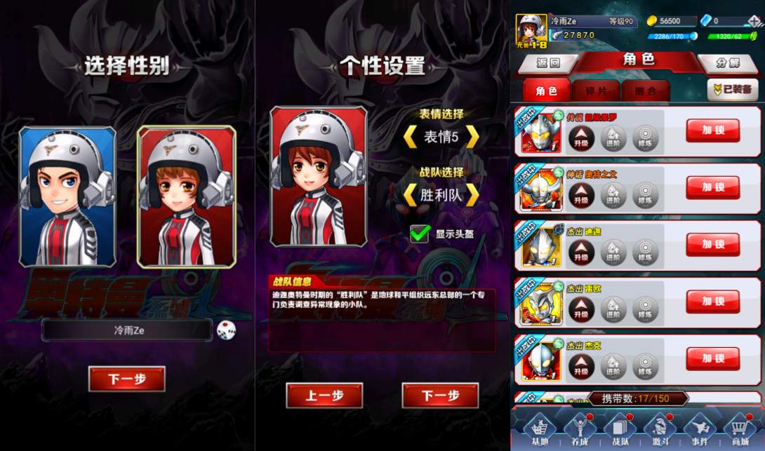奥特曼OL 修复版