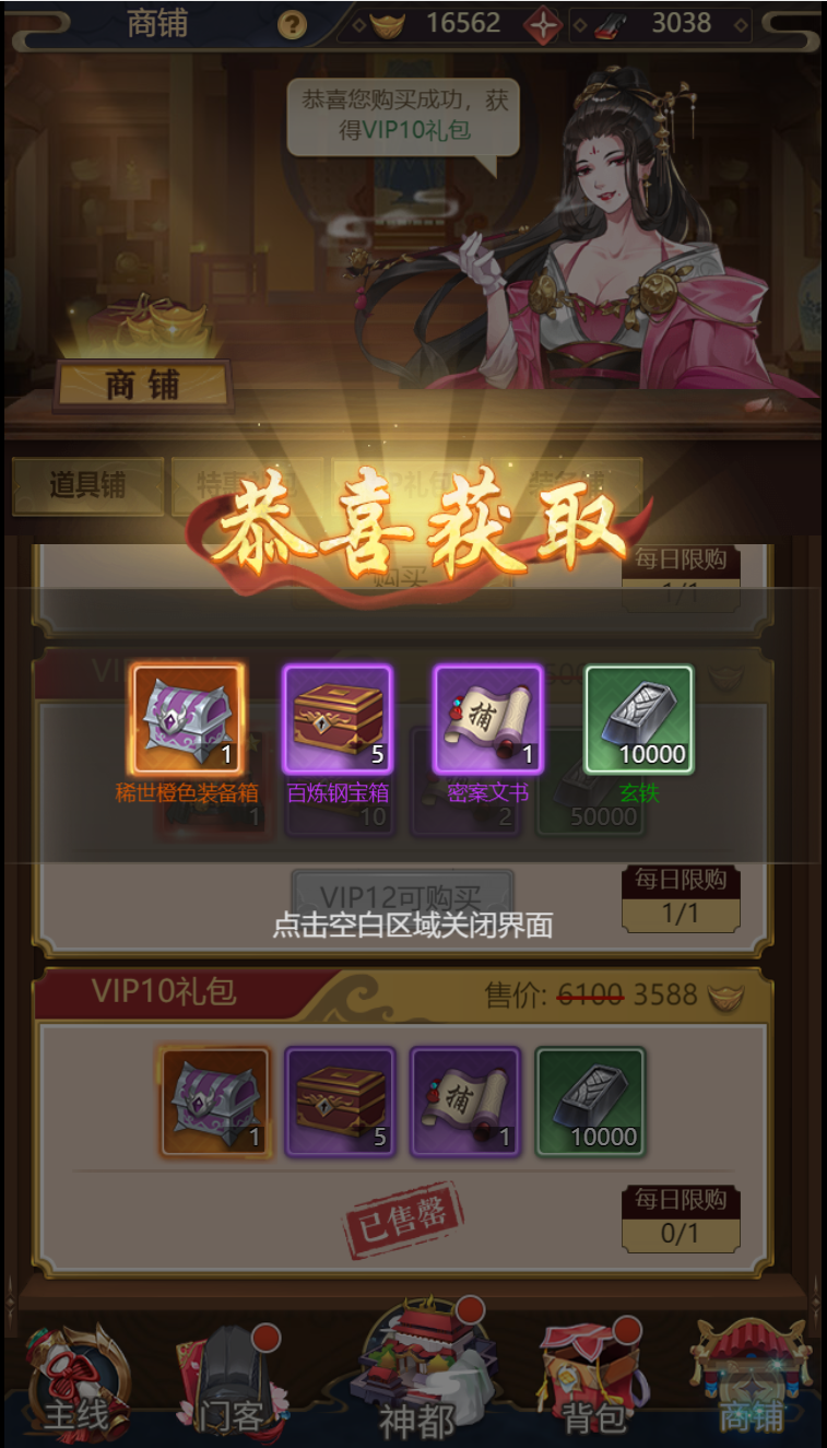 神都探奇 狄仁杰探案