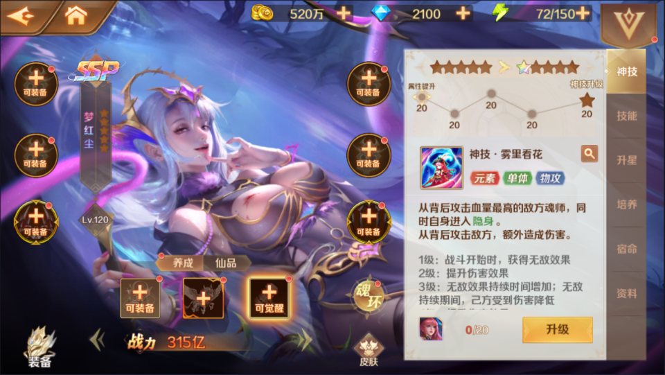 斗罗大陆srp+9ssp版