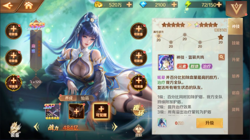 斗罗大陆srp+9ssp版