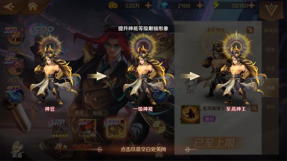 斗罗大陆srp+9ssp版