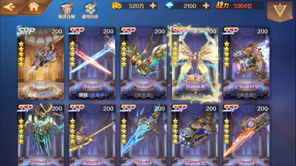 斗罗大陆srp+9ssp版