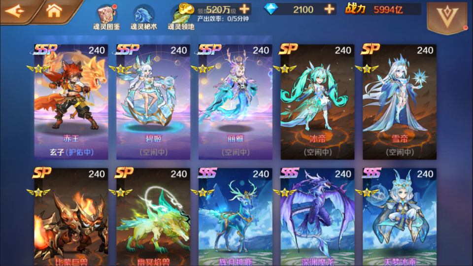 斗罗大陆srp+9ssp版