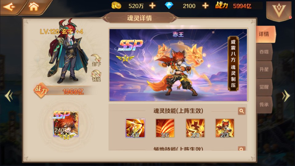斗罗大陆srp+9ssp版