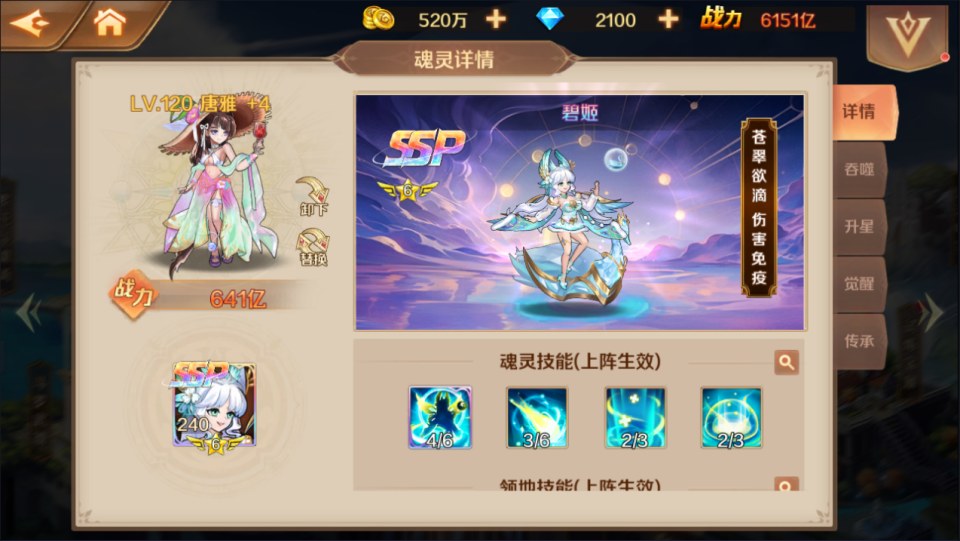 斗罗大陆srp+9ssp版