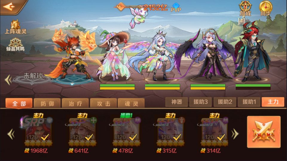 斗罗大陆srp+9ssp版