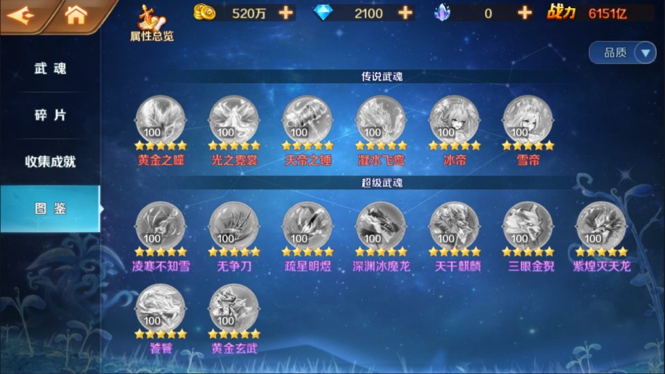 斗罗大陆srp+9ssp版