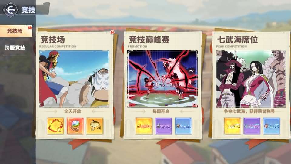 海贼王大冒险:最终秘宝
