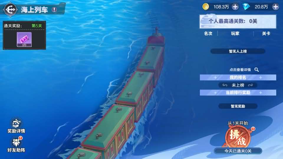 海贼王大冒险:最终秘宝