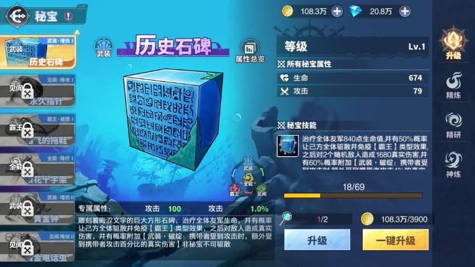海贼王大冒险:最终秘宝