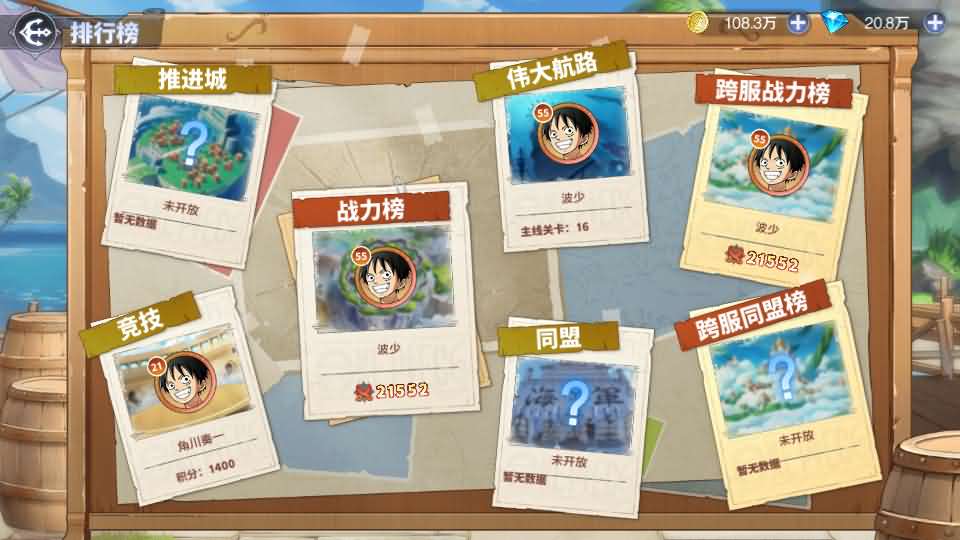 海贼王大冒险:最终秘宝