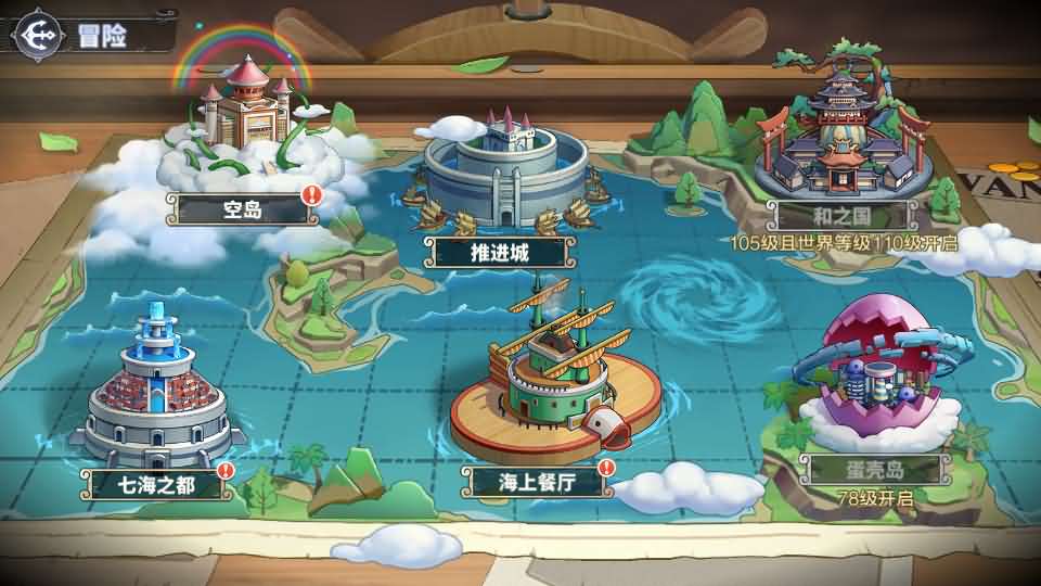 海贼王大冒险:最终秘宝