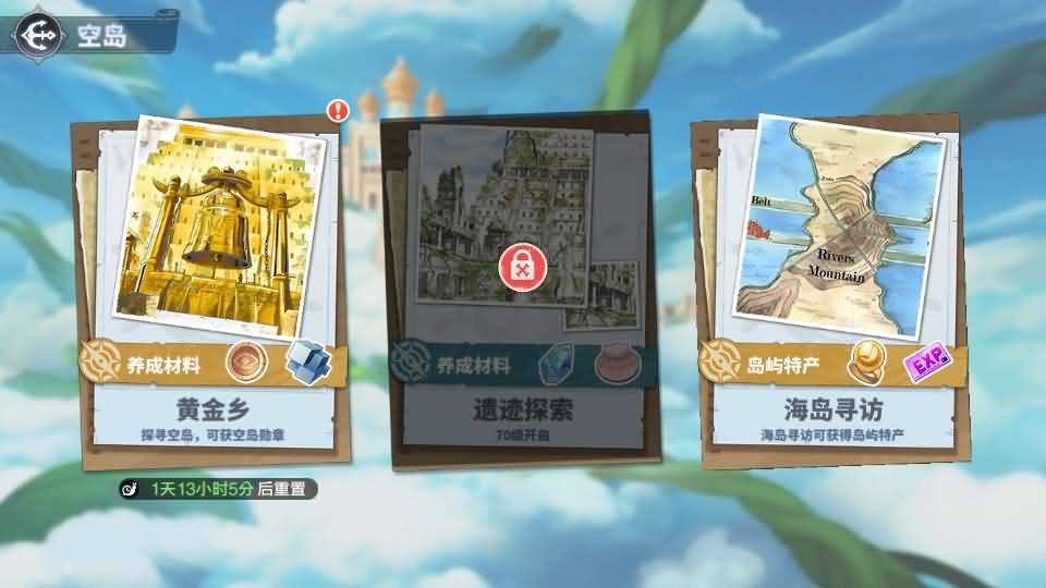 海贼王大冒险:最终秘宝