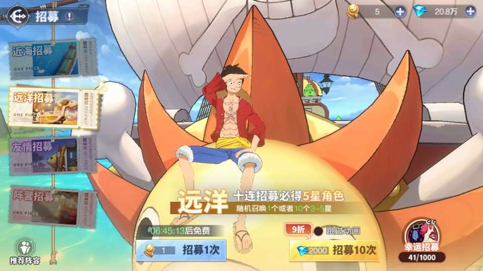 海贼王大冒险:最终秘宝