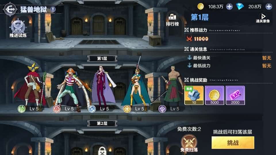 海贼王大冒险:最终秘宝