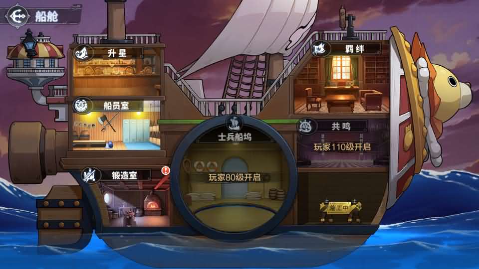 海贼王大冒险:最终秘宝