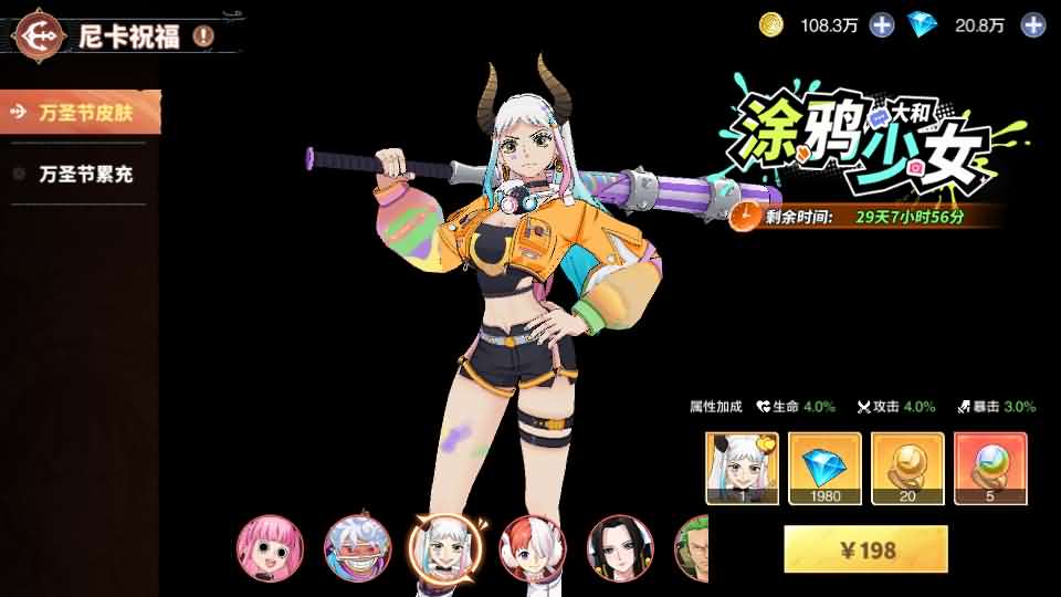 海贼王大冒险:最终秘宝