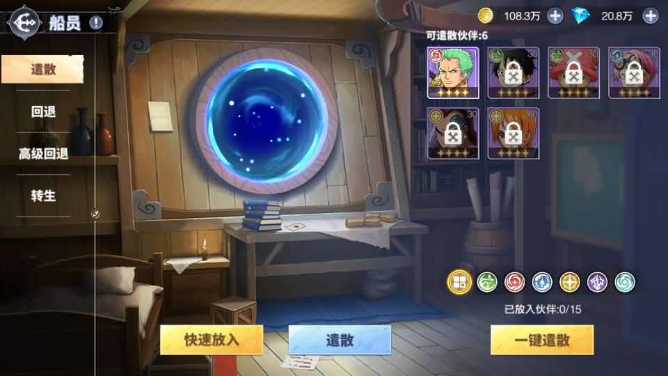 海贼王大冒险:最终秘宝