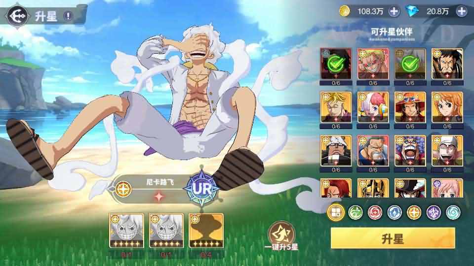 海贼王大冒险:最终秘宝