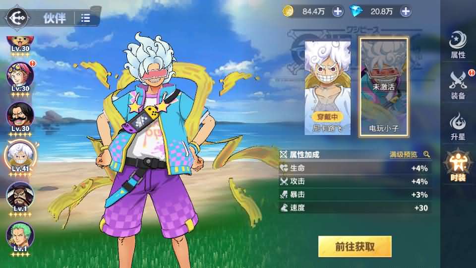 海贼王大冒险:最终秘宝