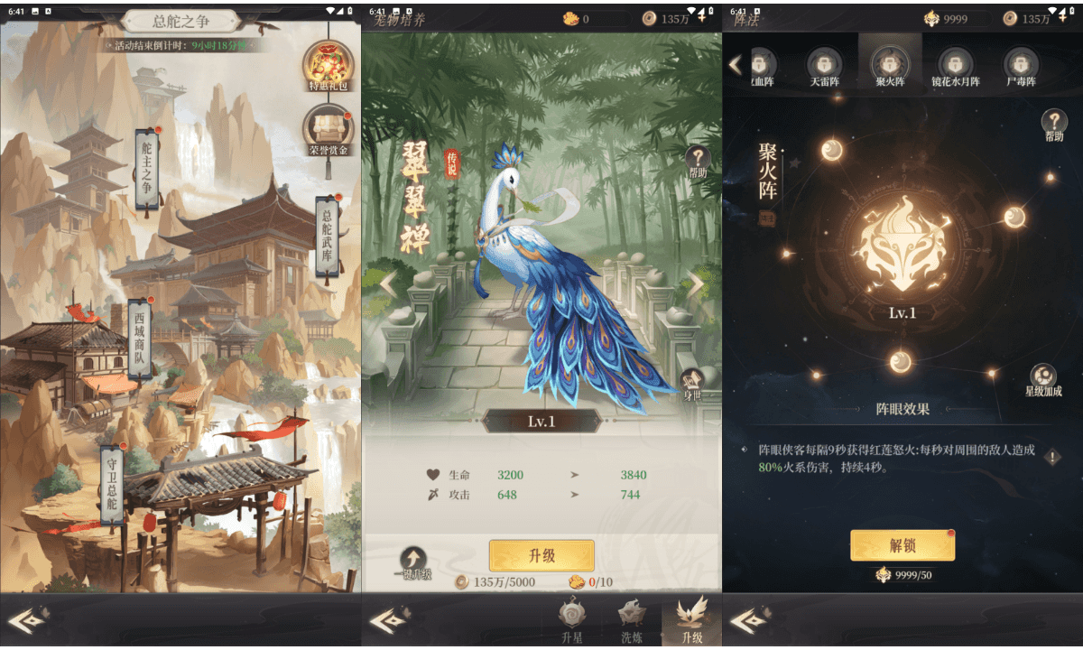 不良人3 2.5D卡牌手游